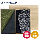小ふろしき・西陣織金封ふくさセット(桐箱入) 760 送料無料 日本製 ポリエステル 両面染め 冠婚葬祭 弔事 慶事 ギフト 内祝 御祝 御礼 快気祝 御供 粗...