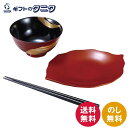 純金箔工芸 溜塗 金彩 飯椀木の葉盛皿セット(箸付) 送料無料 木粉樹脂 純金箔蒔絵 春慶塗 うるし塗 漆器 キッチン 食器 日本製 ギフト 内祝 御祝 御礼 ...