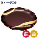 純金箔工芸 溜塗 金彩 なごみトレー 送料無料 木粉樹脂 純金箔蒔絵 漆器 キッチン 食器 日本製 ギフト 内祝 御祝 御礼 快気祝 御供 粗供養 香典返し 彼岸 お中元 暑中お見舞い お歳暮 お年賀 母の日 父の日 敬老の日