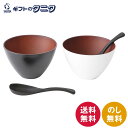 MAKOTOjapan ファミーユ マルチボウルペアセット 0773060 送料無料 紀州塗 PET・ABS樹脂 ポリプロピレン 食洗機 電子レンジ 耐熱 抗菌...
