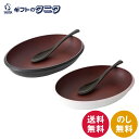 MAKOTOjapan ファミーユ オーバルプレートペアAセット 0773061 送料無料 紀州塗 PET・ABS樹脂 ポリプロピレン 食洗機 電子レンジ 抗菌...
