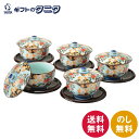 有田焼 亀甲岩牡丹 茶托付汲出揃 31054 送料無料 磁器 ABS樹脂 日本製 湯呑 ギフト 内祝 御祝 御礼 快気祝 御供 粗供養 香典返し 彼岸 お中元 ...