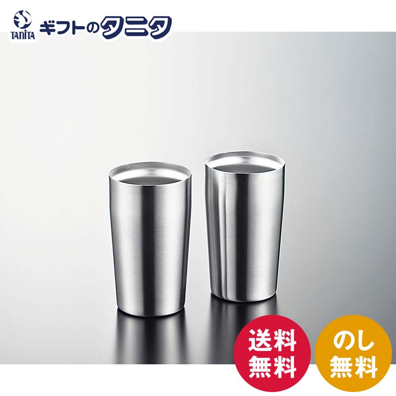 粋 真空Wステンタンブラー（320ml）ペアセット SU-106 送料無料 ステンレス 真空二重構造 ギフト 内祝 御祝 御礼 快気祝 御供 粗供養 香典返し 彼岸 お中元 暑中お見舞い お歳暮 お年賀 母の日 父の日 敬老の日