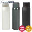モテコ スクリュー栓マグボトル500ml RH-1668 ホワイト RH-1669 グレー RH-1670 ブラック 送料無料 保温 保冷 真空断熱構造 ステン...