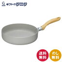 ホペア IH対応マーブルワイドパン24cm MB-2708 送料無料 IH100V・200V・ガスコンロ対応 アルミニウム合金 フッ素樹脂加工 焼付塗装 ステンレス ギフト 内祝 御祝 御礼 快気祝 御供 粗供養 香典返し 彼岸 お中元 暑中お見舞い お歳暮 お年賀 母の日 父の日 敬老の日