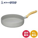 ホペア IH対応マーブルワイドパン26cm MB-2709 送料無料 IH100V・200V・ガスコンロ対応 アルミニウム合金 フッ素樹脂加工 焼付塗装 ステンレス ギフト 内祝 御祝 御礼 快気祝 御供 粗供養 香典返し 彼岸 お中元 暑中お見舞い お歳暮 お年賀 母の日 父の日 敬老の日