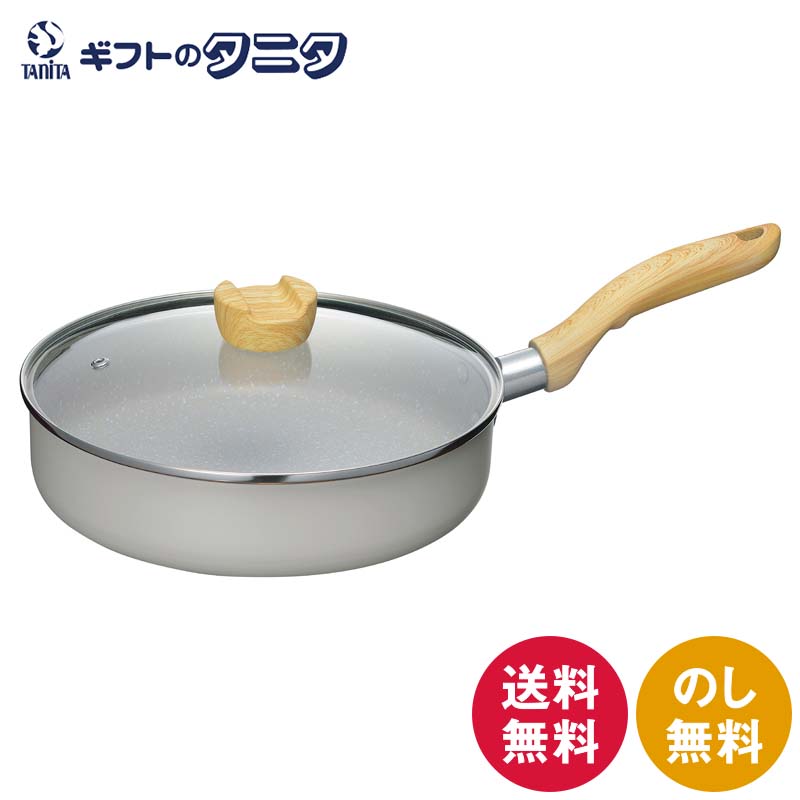 ホペア IH対応ガラス蓋付マーブルワイドパン24cm MB-2710 送料無料 IH100V・200V・ガスコンロ対応 アルミニウム合金 フッ素樹脂加工 焼付塗装 ステンレス ギフト 内祝 御祝 御礼 快気祝 御供 粗供養 香典返し 彼岸 お中元 暑中お見舞い お歳暮 お年賀 母の日 父の日 敬老の日