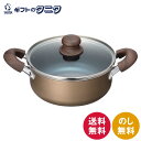 ブラナーノII IH対応両手鍋20cm MB-2393 送料無料 IH100V・200V・ガスコンロ対応 アルミニウム合金 フッ素樹脂加工 ダイヤモンドコート ...