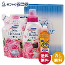 花香るランドリー&キッチンセット RLK-30 送料無料 花王 ニュービーズ オレンジマイルドコンパクト 洗濯 台所 洗剤 液体 詰替 ギフト 内祝 御祝 御礼...