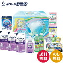 クリーン・エモーションギフト CEG-505 送料無料 ライオン NANOX 詰替 キッチンリフレッシュ クリンクルおそうじシート ハーブエキス配合入浴剤 洗濯...