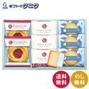 ガトー・クロンヌ スイーツギフト GCS-AER 送料無料 ロシアケーキブルーベリーサン ラングドシャ チョコインクッキー 焼菓子 ギフト 内祝 御祝 御礼 快気祝 御供 粗供養 香典返し 彼岸 お中元 暑中お見舞い お歳暮 お年賀 母の日 父の日 敬老の日