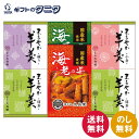 あられ・羊かん詰合せ RY-20 送料無料 国産米 海老 海苔 あられ 練り 小倉 抹茶 羊羹 ギフ ...