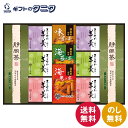 緑茶・あられ・羊かん詰合せ TRY-50 送料無料 国産米 海老 海苔 味噌 あられ 抹茶 練り 小倉 羊羹 抹茶入り煎茶 ギフト 内祝 御祝 御礼 快気祝 御供 粗供養 香典返し 彼岸 お中元 暑中お見舞い お歳暮 お年賀 母の日 父の日 敬老の日