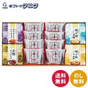 風雅甘々 和菓子詰合せ FB-BO 送料無料 国産玄米油 国産もち米 黒糖丸ぼうろ 揚げ餅 しお しょうゆ かりんとう さつまいも 黒糖 ギフト 内祝 御祝 御礼 快気祝 御供 粗供養 香典返し 彼岸 お中元 暑中お見舞い お歳暮 お年賀 母の日 父の日 敬老の日