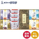 風雅甘々 和菓子詰合せ FB-BEZ 送料無料 国産玄米油 国産もち米 黒糖丸ぼうろ 揚げ餅 しお しょうゆ かりんとう さつまいも 黒糖 ざらめ千枚 ギフト 内祝 御祝 御礼 快気祝 御供 粗供養 香典返し 彼岸 お中元 暑中お見舞い お歳暮 お年賀 母の日 父の日 敬老の日