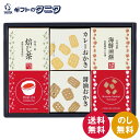 山田園 キューブセレクション【和香房の詰合せ】 CB-BE 送料無料 静岡産 ほうじ茶 海鮮 煎餅 たまり醤油 カレー おかき ギフト 内祝 御祝 御礼 快気祝 御供 粗供養 香典返し 彼岸 お中元 暑中お見舞い お歳暮 お年賀 母の日 父の日 敬老の日