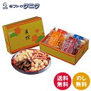 おかき・かりんとう詰合せ「菓撰」 ES-AO 送料無料 国産玄米油 さつまいも 黒糖 かりんとう ざらめ千枚 彩りあられ ギフト 彼岸 内祝 快気祝 御礼 御供 粗供養 香典返し お中元 暑中お見舞い お歳暮 お年賀 母の日 父の日 敬老の日(4)