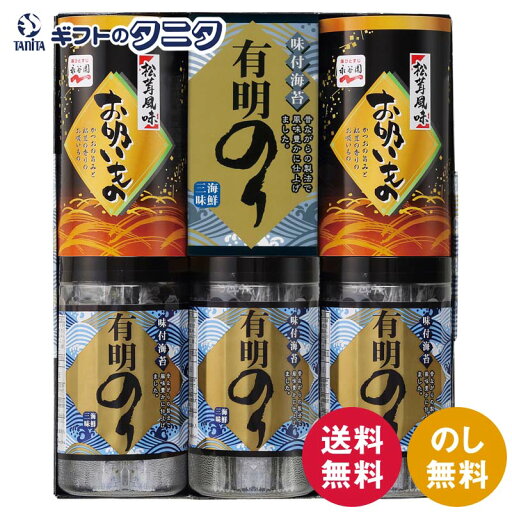 有明のり・永谷園松茸風味お吸い物詰合せ ZEA-25 送料無料 有明海 和食 ギフト 内祝 御祝 御礼 快気祝 御供 粗供養 香典返し 彼岸 お中元 暑中お見舞い お歳暮 お年賀 母の日 父の日 敬老の日 有明のり・永谷園松茸風味お吸い物詰合せ ZEA-25 送料無料 有明海 和食 ギフト 内祝 御祝 御礼 快気祝 御供 粗供養 香典返し 彼岸 お中元 暑中お見舞い お歳暮 お年賀 母の日 父の日 敬老の日