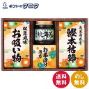 雅和膳 詰合せ 6451-20 送料無料 小豆島 焼のり入佃煮 鹿児島県産 鰹本枯節 永谷園 お茶漬け海苔 お吸い物 松茸風味 和食 ギフト 彼岸 内祝 快気祝...