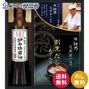 ミシュランプレート掲載店 鮨 紺乃監修 和の極み詰合せ DKF-BJ 送料無料 あご入り割烹だし 飛騨高山 炒め物醤油 ギフト 内祝 御祝 御礼 快気祝 御供 粗供養 香典返し 彼岸 お中元 暑中お見舞い お歳暮 お年賀 母の日 父の日 敬老の日