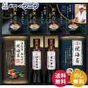 ミシュランプレート掲載店 鮨 紺乃監修 和の極み詰合せ DKF-DJ 送料無料 あご入り割烹だし 飛騨高山 炒め物醤油 煮物醤油 手巻き・おむすび焼海苔 国産焼海苔 ギフト 内祝 御祝 御礼 快気祝 御供 粗供養 香典返し お中元 暑中お見舞い お歳暮 お年賀 母の日 父の日 敬老の日
