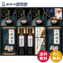 ミシュランプレート掲載店 鮨 紺乃監修 和の極み詰合せ DKF-EJ 送料無料 あご入り割烹だし 飛騨高山 炒め物醤油 煮物醤油 瀬戸内藻塩 アンデス紅塩 国産...