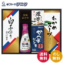 キッコーマンしょうゆ&白子のり食卓詰合せ KSC-25E 送料無料 マルトモ 白子のり まるじょう 味海苔 鰹節削り かつおだしの素 牡蠣しょうゆ わかめスープ ギフト 内祝 御祝 御礼 快気祝 御供 粗供養 香典返し 彼岸 お中元 暑中お見舞い お歳暮 お年賀 母の日 父の日 敬老の日