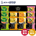 福匠庵 匠の一膳 フリーズドライスープ詰合せ FS-25 送料無料 ほうれん草 なす おみそ汁 たまご ふかひれ スープ ギフト 内祝 御祝 御礼 快気祝 御供 粗供養 香典返し 彼岸 お中元 暑中お見舞い お歳暮 お年賀 母の日 父の日 敬老の日