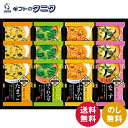 福匠庵 匠の一膳 フリーズドライスープ詰合せ FS-30 送料無料 ほうれん草 なす おみそ汁 たまご ふかひれ スープ ギフト 内祝 御祝 御礼 快気祝 御供...