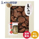 九州産原木どんこ椎茸 KT-50 送料無料 原木 肉厚 どんこ 和食 ギフト 内祝 御祝 御礼 快気祝 御供 粗供養 香典返し 彼岸 お中元 暑中お見舞い お歳...