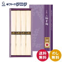 三輪素麺 CBA-10 50g×4束 送料無料 手延べ 農林水産大臣登録 和食 ギフト 内祝 御祝 御礼 快気祝 御供 粗供養 香典返し 彼岸 お中元 暑中お見...