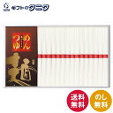 揖保乃糸・つゆ付き YKC-40 50g×15束 送料無料 上級 手延べ そうめん 伝統製法 かつお 昆布 つゆ 和食 ギフト 内祝 御祝 御礼 快気祝 御供 粗供養 香典返し 彼岸 お中元 暑中お見舞い お歳暮 お年賀 母の日 父の日 敬老の日