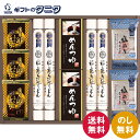 稲庭手延うどん・フリーズドライセット TIY-G2 送料無料 だしつゆ たまごスープ 塩海苔 iTQi 優秀味覚賞 DLG 品質競技会賞金賞 ギフト 内祝 御祝...