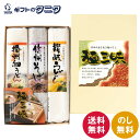 麺三昧 MEHJ-100 送料無料 讃岐 信州 播州 うどん そば 和食 ギフト 内祝 御祝 御礼 快気祝 御供 粗供養 香典返し 彼岸 お中元 暑中お見舞い ...