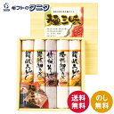 麺三昧 MEFJG-150 送料無料 讃岐 信州 播州 うどん そば 和食 ギフト 内祝 御祝 御礼 快気祝 御供 粗供養 香典返し 彼岸 お中元 暑中お見舞い お歳暮 お年賀 母の日 父の日 敬老の日