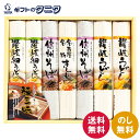 麺三昧 MEFJN-200 送料無料 讃岐 信州 名古屋 うどん きしめん そば 和食 ギフト 内祝 御祝 御礼 快気祝 御供 粗供養 香典返し 彼岸 お中元 暑中お見舞い お歳暮 お年賀 母の日 父の日 敬老の日