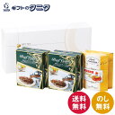ビーフカレー・淡路島産たまねぎのスープセット CSOX-25 送料無料 カレー 牛肉 中辛 フルーツたまねぎ スープ ギフト 内祝 御祝 御礼 快気祝 御供 粗...