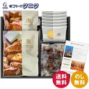 リーガロイヤルホテル監修 ロイヤルガトーコレクション RRH-20 送料無料 クロワッサンラスク プチフィナンシェ ショコラ クッキー プレーンバニラ チョコチップ ギフト 内祝 御祝 御礼 快気祝 御供 粗供養 香典返し 彼岸 中元 暑中お見舞い 歳暮 年賀 母の日 父の日 敬老の日