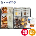リーガロイヤルホテル監修 ロイヤルガトーコレクション RRH-25 送料無料 クロワッサンラスク プチフィナンシェ プレーン ショコラ クッキー バニラ チョコチップ ギフト 内祝 御祝 御礼 快気祝 御供 粗供養 香典返し 彼岸 中元 暑中お見舞 歳暮 年賀 母の日 父の日 敬老の日