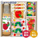 はらぺこあおむし アップルジュース&しっとりドーナツ スイーツセット SNZ-202 送料無料 スクエアパイ 焼きドーナツ チョコクランチ プチフィナンシェ ギフト 内祝 御祝 御礼 快気祝 御供 粗供養 香典返し 彼岸 お中元 暑中お見舞い お歳暮 お年賀 母の日 父の日 敬老の日