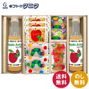 はらぺこあおむし アップルジュース&しっとりドーナツ スイーツセット SNZ-252 送料無料 スクエアパイ 焼きドーナツ チョコクランチ プチフィナンシェ ギ...
