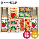 はらぺこあおむし アップルジュース&しっとりドーナツ スイーツセット SNZ-302 送料無料 スクエアパイ 焼きドーナツ チョコクランチ プチフィナンシェ ギ...