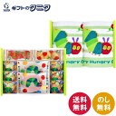はらぺこあおむし スイーツ&タオルセット HPZ-25T 送料無料 チョコクランチ ホワイト ストロベリー 焼きドーナツ プチフィナンシェ ウォッシュタオル ギフト 内祝 御祝 御礼 快気祝 御供 粗供養 香典返し 彼岸 お中元 暑中お見舞い お歳暮 お年賀 母の日 父の日 敬老の日