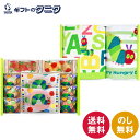 はらぺこあおむし スイーツ&タオルセット HPZ-30T 送料無料 チョコクランチ 焼きドーナツ プチフィナンシェ ウォッシュタオル フェイスタオル ギフト 内...