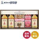 ロディ ジュース&クッキーセット ROZ-202 送料無料 アップルジュース 焼きほろろクッキー ストロベリー チョコクランチ ナッツとチョコのざっくりクッキー ギフト 内祝 御祝 御礼 快気祝 御供 粗供養 香典返し 彼岸 お中元 暑中お見舞い お歳暮 お年賀 母の日 父の日 敬老の