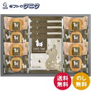 ロディ カフェタイムセット NIN-10 送料無料 チョコインクッキー ドリップコーヒー ギフト 内祝 御祝 御礼 快気祝 御供 粗供養 香典返し 彼岸 お中元 暑中お見舞い お歳暮 お年賀 母の日 父の日 敬老の日