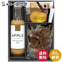 パティスリー プチメルシ フルーツドリンク&ガトーセレクション PMD-15 送料無料 アップルドリンク キャラメルレーズンサンド マドレーヌ プチフィナンシェ ショコラ ギフト 内祝 御祝 御礼 快気祝 御供 粗供養 香典返し 彼岸 中元 暑中お見舞 歳暮 年賀 母 父の日 敬老の日