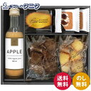 パティスリー プチメルシ フルーツドリンク&ガトーセレクション PMD-20 送料無料 アップルドリンク キャラメルレーズンサンド マドレーヌ プチフィナンシェ プレーン ショコラ ギフト 内祝 御祝 御礼 快気祝 御供 粗供養 香典返し 彼岸 中元 お見舞 歳暮 年賀 母 父 敬老の日