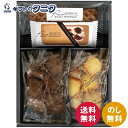パティスリー プチメルシ ガトーセレクション PMCS-15 送料無料 スティックケーキ チョコ キャラメルレーズンサンド プチフィナンシェ ショコラ プレーン ギフト 内祝 御祝 御礼 快気祝 御供 粗供養 香典返し 彼岸 お中元 暑中お見舞い お歳暮 お年賀 母の日 父の日 敬老の日