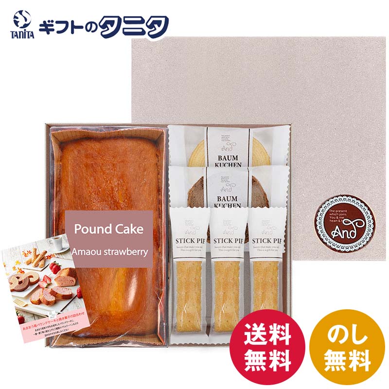 あまおう苺パウンドケーキ+アンド�